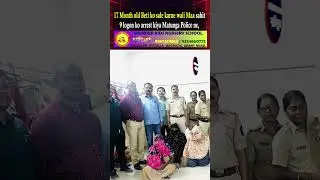 17 Month Old Beti Ko Sale Karne Wali Maa Sahit 9 Logon Ko Arrest Kiya Matunga Police Ne, Husband Ki