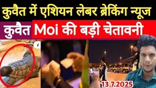 Kuwait Asian Labour Big Action Moi Warning Alert Big Breaking News Update,