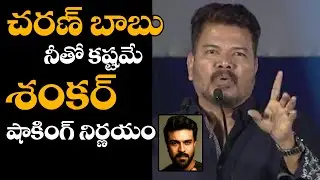 Director Shankar SHOCKING Comments on Ram Charan | RC15 | Mega Culture