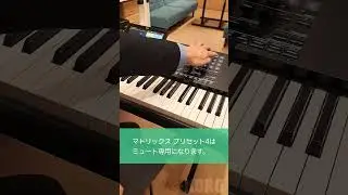 #KORG のモンスターキーボード👾 #Pa5X　🎹マトリックスを使ってみた🎹 #pa5xjp #pa5xtips #shorts #synthesizer #synth