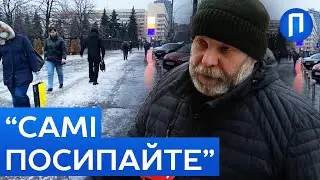 “Дивишся, аби не ГЕПНУТИСЯ” Кияни ЛЮТУЮТЬ через непосипані дороги