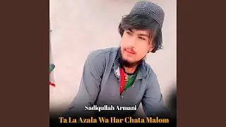 Ta La Azala Wa Har Chata Malom