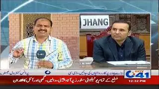 Price Control Committee Meeting Presided By DC Jhang Tahir Watto | City 41