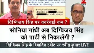 Digvijay Singh abuses PM Modi in his tweet ? | दिग्विजय सिंह ने पीएम मोदी को दी गाली !