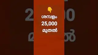 2025 July 2job vacancy#2025ಲೆಇನಮೆತೆ ಜೋಲ್ಲೆ #freshersjobvacancy# youtubeshorts #shortvideo #shortfeed