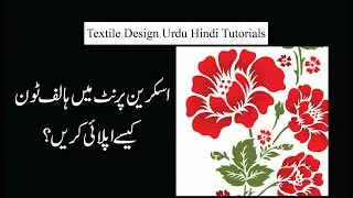 How to apply Halftone shading in screen print design Textile design Digital design