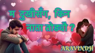 Ma Dukhi Sanga Kina Nata Todyau ||Heart Touching Nepali Song Playlist||Best Emotional song{ARAVINDH}