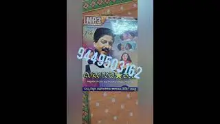 Kannada audio cd cassette available
