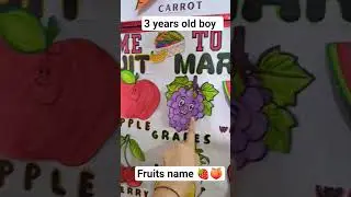 How to teach fruits name to kids?#studentlife #kidslearning#teacherlife #fruitsnameforkidsinenglish