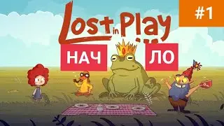 Премьера на канале! Lost in play! Начинаем веселое прохождение 🎠🎪Глава1!Очень интересно #lostinplay