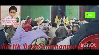 जयचंद गोटिया पहाड़ी गौड़ बाबा का भंडारा टेढ़ा कार्तिक बघेल मोहनपुरा 7974 यूट्यूब चैनल को सब्सक्राइब 