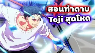 🍀AT Piece X สอนทําดาบ Toji และสรุปอัพเดท !!!!!