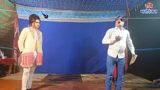 (भाग-10) चुड़ैल की चूड़ियां, भटकती आत्मा उर्फ डाकू चैलेंज सिंह | अवध संगीत पार्टी नौटंकी
