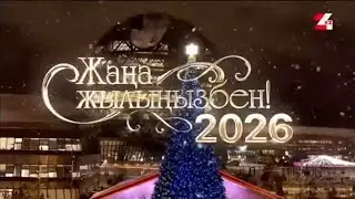 #2026 #President #Tokayev's #New Year Address and National Anthem of #KAZAKHSTAN