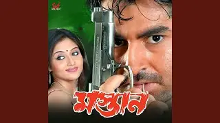 Maa O Maa Kabe Aasbe