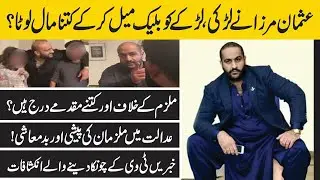 Cases Against Usman Mirza in Different Police Stations|  | Usman Mirza leaked Vid | Court Judgement