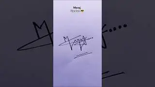 #Meraj😲 #signature #calligraphy #shorts #ytshorts #toptre #subscribe #like #comments your name
