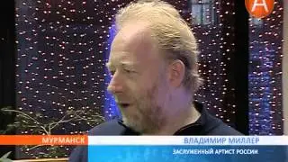 Басы--профундо покоряли мурманчан 13.01.2014