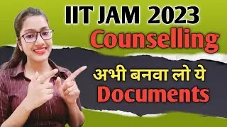 IIT JAM counselling 2023 ke liye kaun se document chahiye|Documents required for iit jam counselling