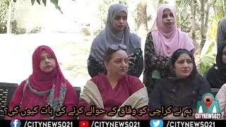 Karachi Ko Wafaq Ke Hawalay Kyun Kiya Jaai - Syed Mustafa Kamal Ne Khul Ker Bata Dia.