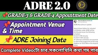 ADRE 2.0 Appointment Venue & Time | ADRE Joining Date | ADRE Appointment Date | Study Materials
