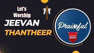 Jeevan thantheer | Lets Praise #johnjebraj  Day 29 - 05 -2025 #Worship #Jesus #Thursday #Dailypraise