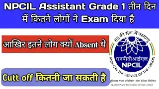 NPCIL Assistant Grade 1 Exam Review ||  NPCIL Assistant Grade 1 Next process || NPCIL Result 2024