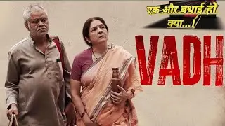 VADH MOVIE REVIEW IN HINDI | NEENA GUPTA | SANJAY MISHRA | 2022 | HONEST REVIEW