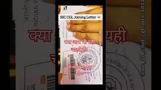 SSC CGL joining later.#shortsviral #viral #trending #ssc #cgl2024 #motivational #subscribe #trend.