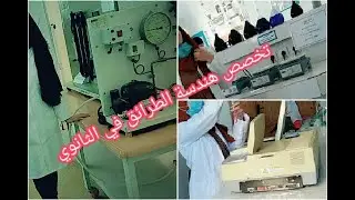 #هندسة تخصص هندسة الطرائق في الثانوي جاوبت على كامل أسئلتكم ..📋✅