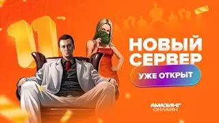 FIRE &mdash; новый игровой сервер