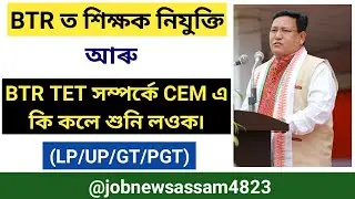BTR TET and Teacher Recruitment || LP UP TET || BTC Govt. || @easystudyandJobinfo