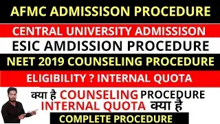 NEET COUNSELING 2019 AFMC ,CENTRAL/ESIC UNIVERSITY ADMISSISON PROCESS , Details about internal quota