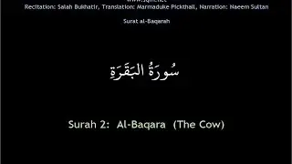 Surah 2: Al-Baqara (The Cow) سُورَةُ البَقَرَةِ