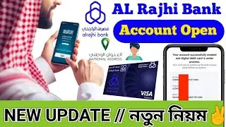 🔥আল রাজি ব্যাংক একাউন্ট খোলার নিয়ম | Open Al Rajhi Bank new account Visa card