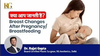 क्या आप जानती हैं: Breast Changes After Pregnancy/Breastfeeding? Dr Rajat Gupta - Plastic Surgeon