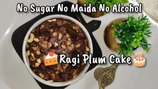 Healthy Cake 🎄🍫🍌Chocolate Banana Ragi Plum Cake | No Maida, No Sugar, No Alcohol #cake #food #1m #1k