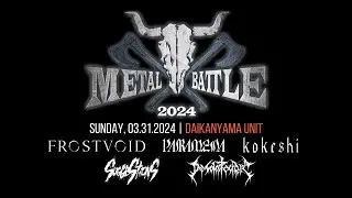 METAL BATTLE JAPAN 2024 GRAND FINALS 2024.03.31 @ Daikanyama UNIT, Tokyo