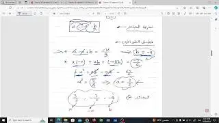Theory of Equation (2) نظرية المعادلات | العلاقة بين الجذور والمعاملات
