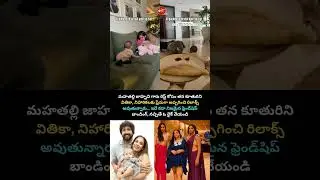 Mahatalli Jahanavi friendship bond ❤️#Mahatalli #Jahanavi  #Vithika #Niharika #viral #telugu