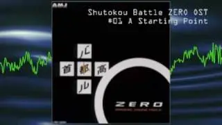 首都高バトルZERO OST - A Starting Point