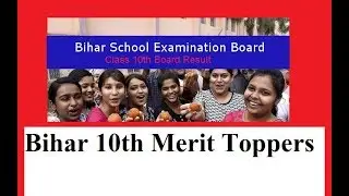 BSEB 10th Result 2018 biharboard.ac.in, Bihar 10th Merit Toppers list 2018