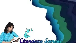 | मुक्तछंद - चंदना सोमाणी Muktchhand | By- Chandana Somani | रेडिओ मुलाखतीच्या निमित्ताने सादरीकरण