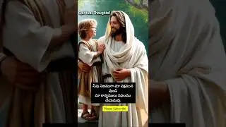కార్యములు సఫలము చేయు దేవుడు | Telugu Christian Short message | Spiritual Thoughts1
