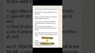 Aeps Activation Rule 2023 | PayPoint India