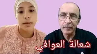 حرب جديدة بدأت  ماشي بالكلام بشفاوي مريم شعالة العوافي مع نادية البدوية غرقات راسها
