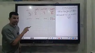 💥 الحصة الرابعة | تطبيقات التناسب (التقسيم التناسبي) | رياضيات أولى إعدادي الترم الأول 2026 |