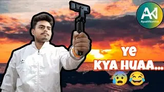 Ye kya huaa aaj😰🤧😂 MY ANOTHER VLOG ||AYUSHNOMICS|| .       #trending #funny #viral #vlog #blogger 