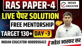 Ras Mains 2025 Free Mentorship Program  Day 3  Model Paper Live Solution BY Mahesh sir #rasmains