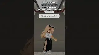 жиза😂|#roblox#robloxedit#shorts#robloxshorts#глобальныерекомендации#brookhaven#однокласники#прически